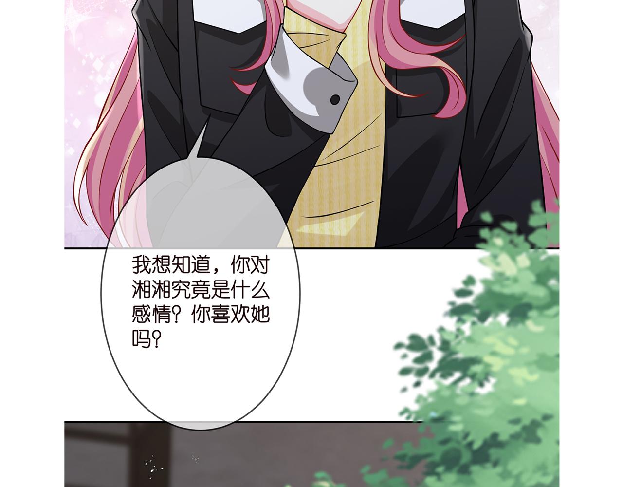 第275 我要亲你咯71