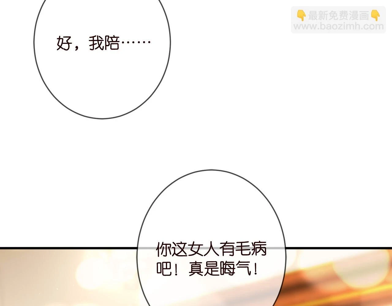 第427 醋意大发54