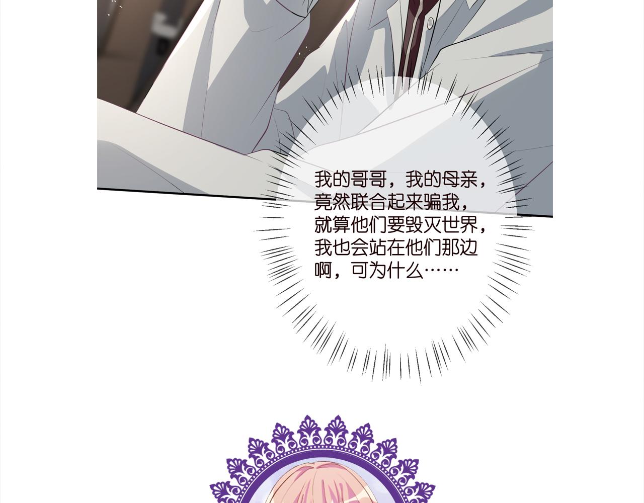 第346话 不敢信任的人105