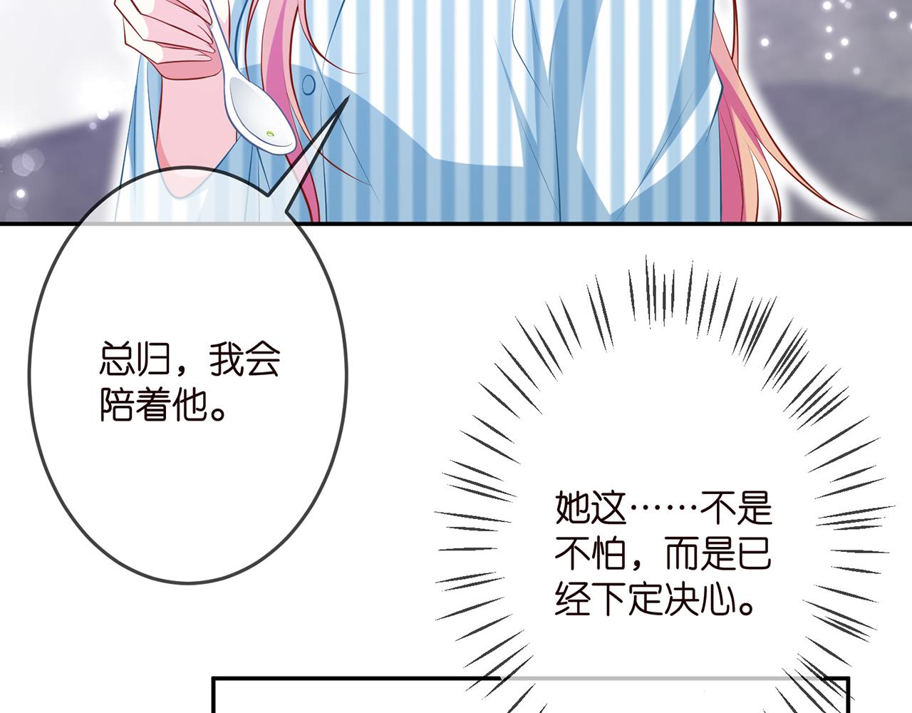 第321 隐秘的心事56