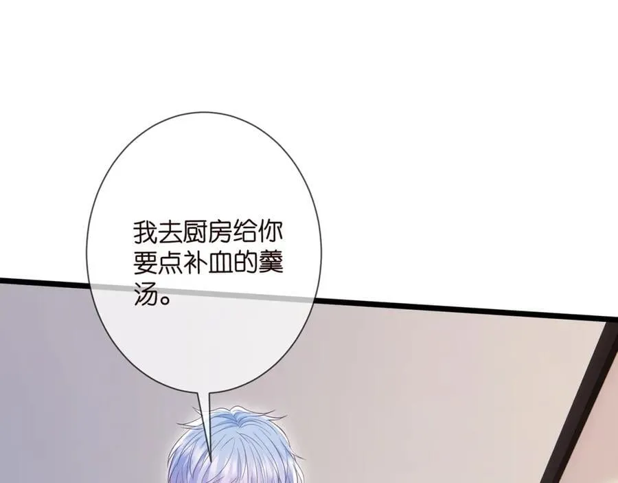 第501话 秦未央自杀86