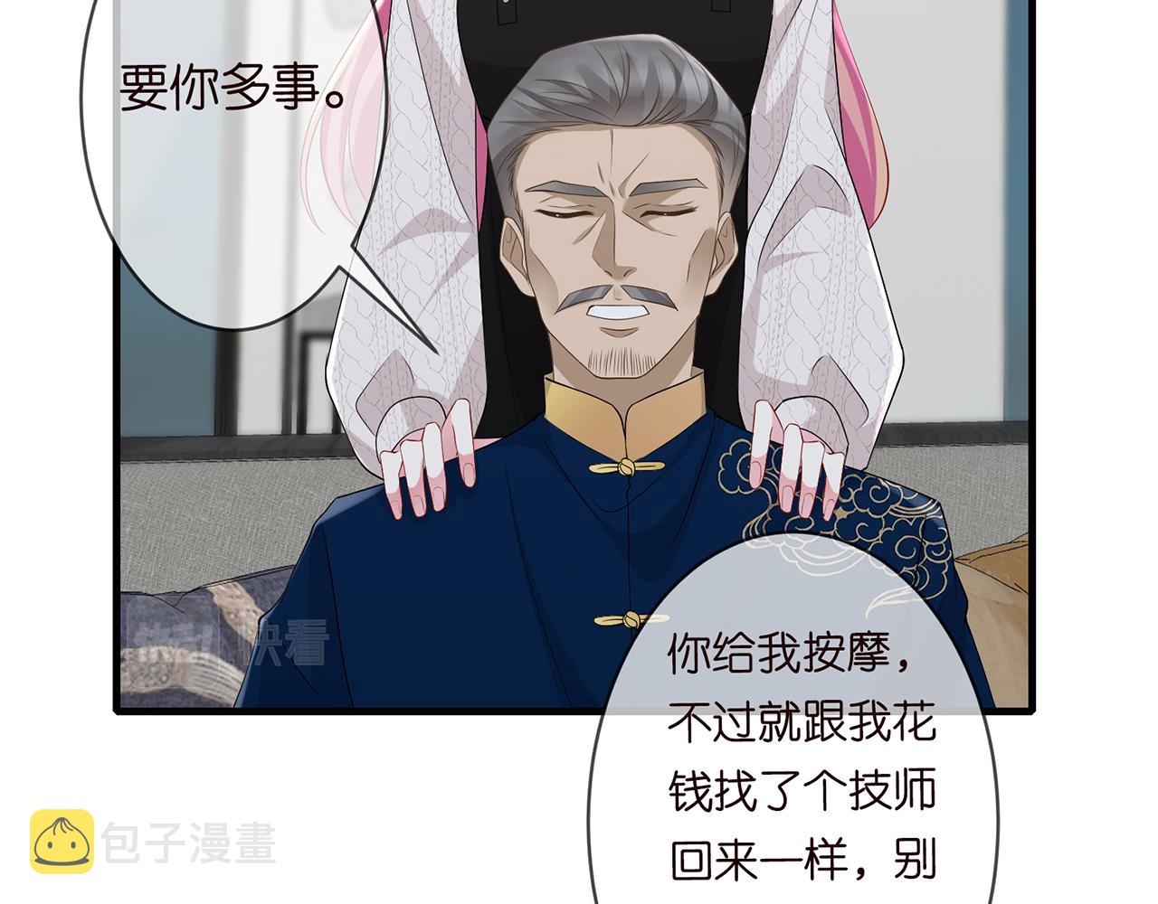 第282 老头挺傲娇70
