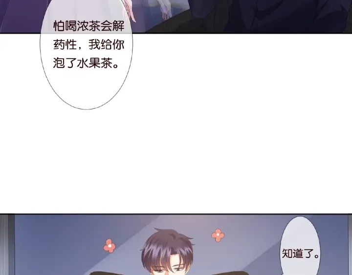 第71话 出轨？13
