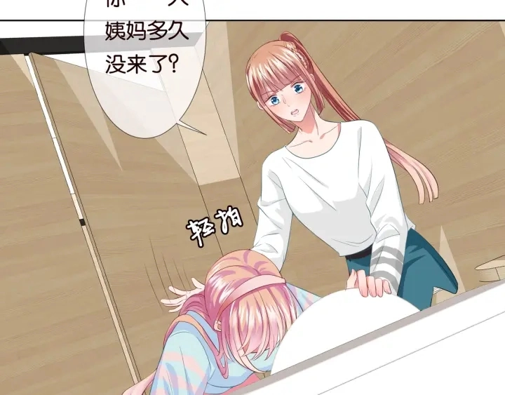 第87话 先生…我真的不舒服…28