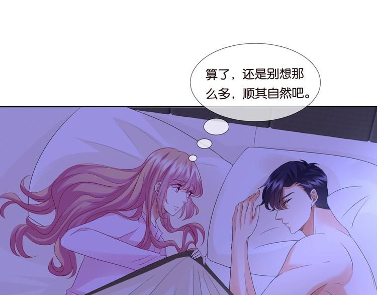 第78话 揉一揉❤55
