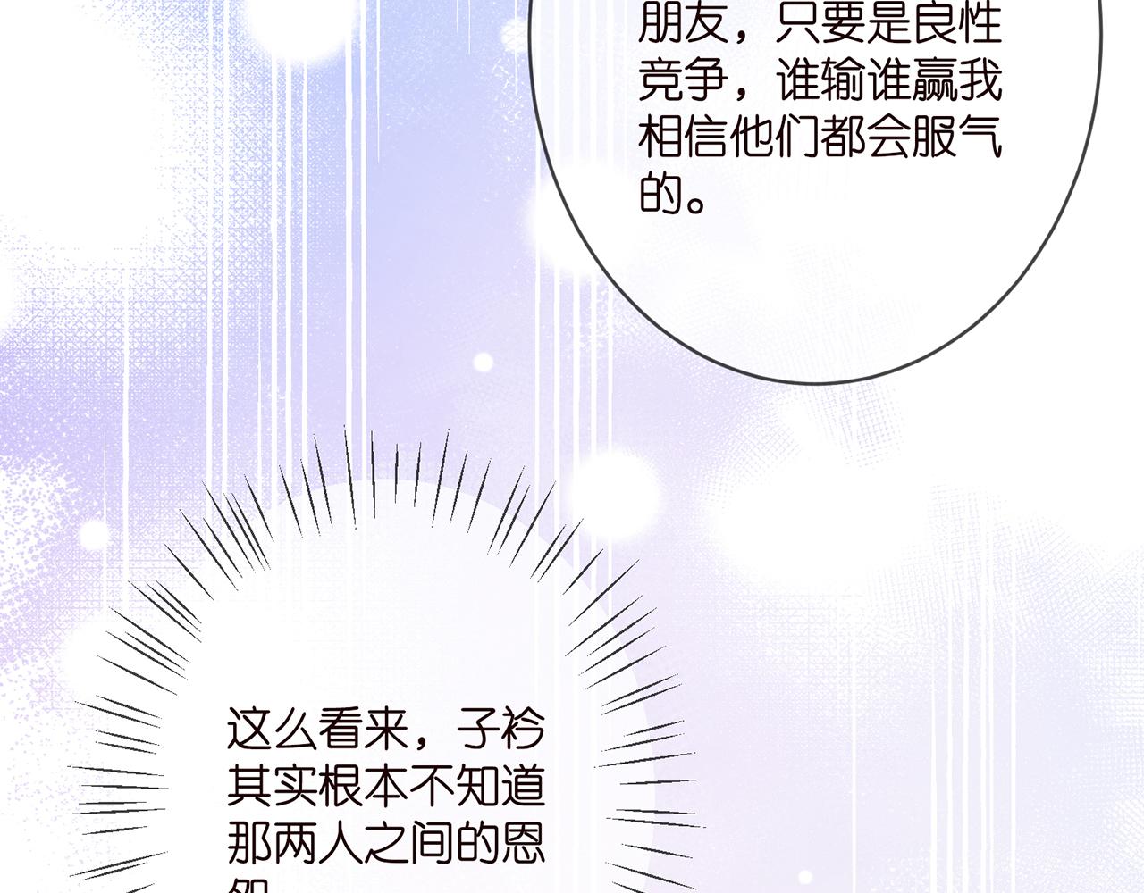 第373 恶意袭击21