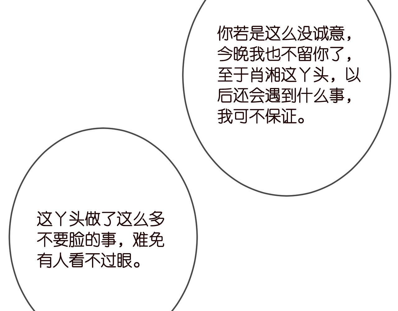 第376 肖家谈判58
