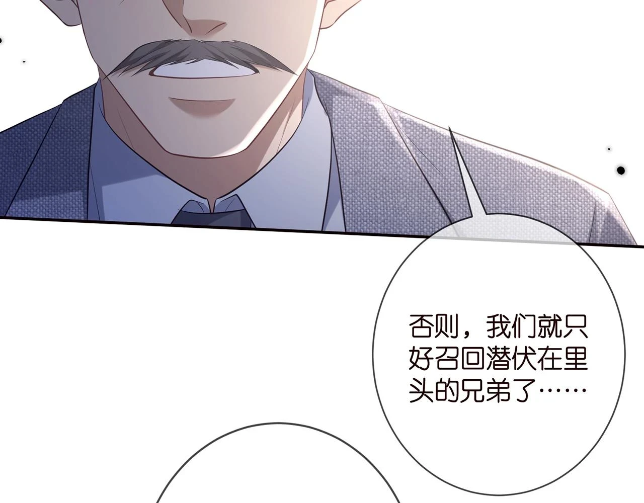 第422 娱记的恶意58