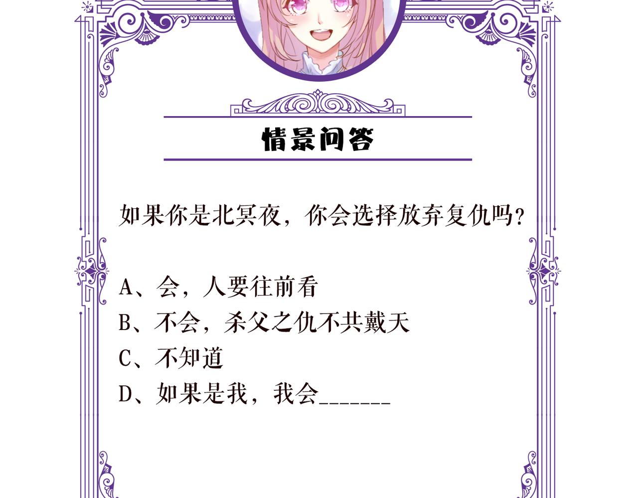 第266 家仇83