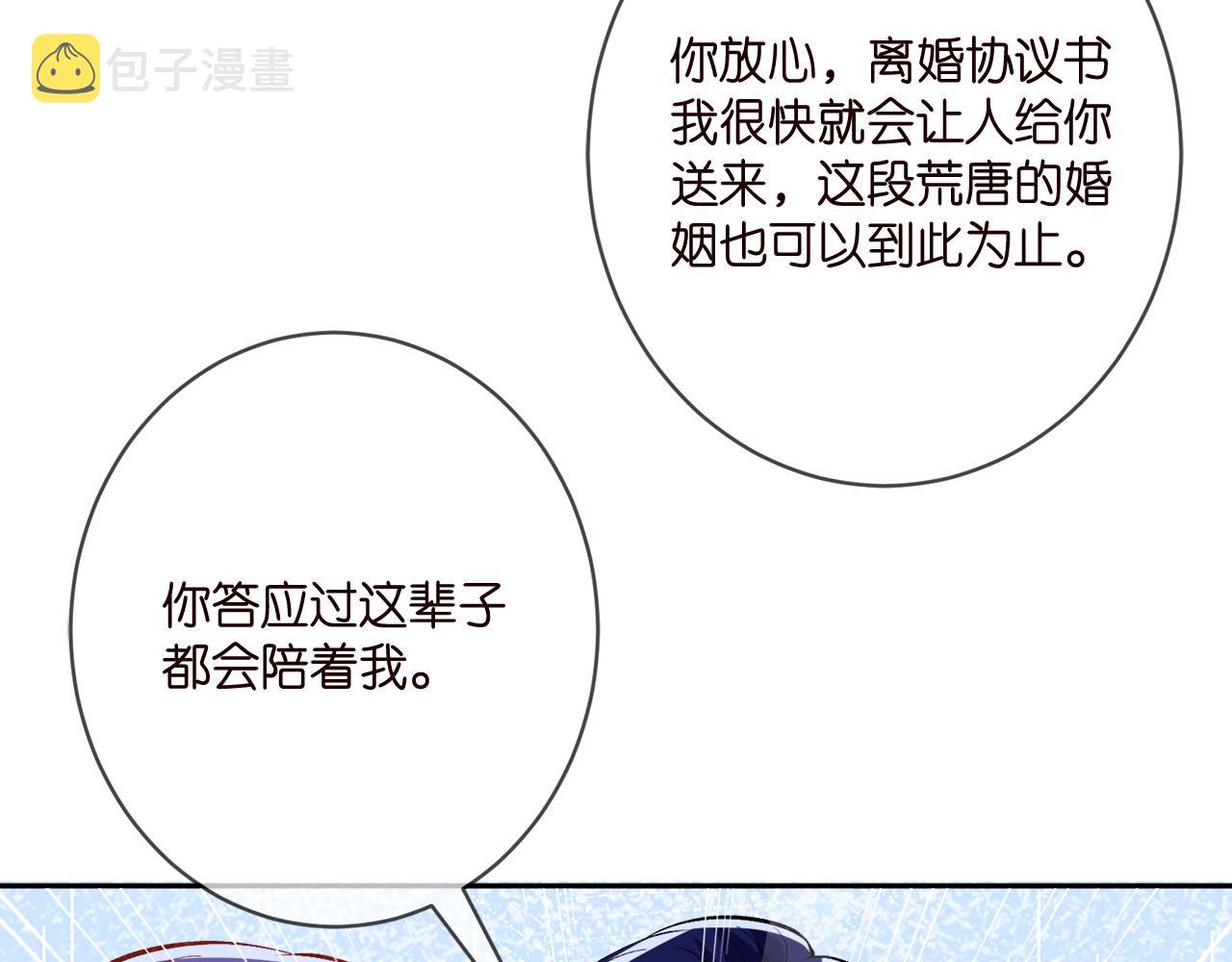 第388 决裂66