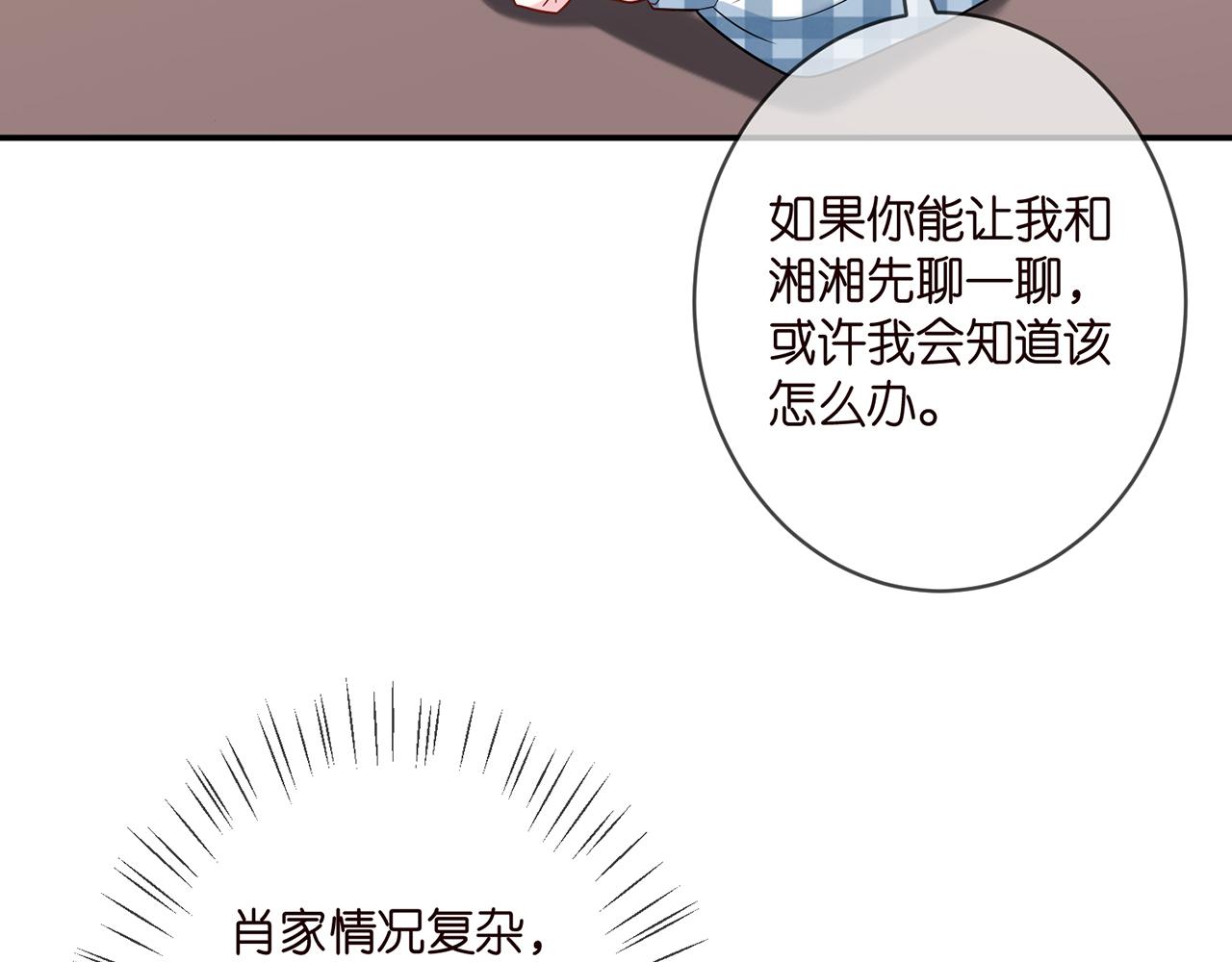 第364 肖湘被困35