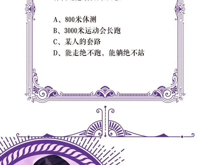 第113话 追上她就给你抱88