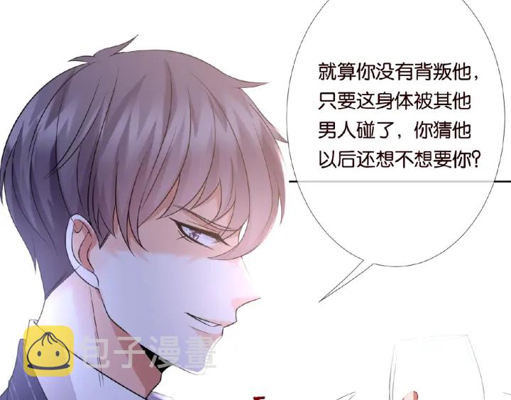 第25话 名可被抓走了！75
