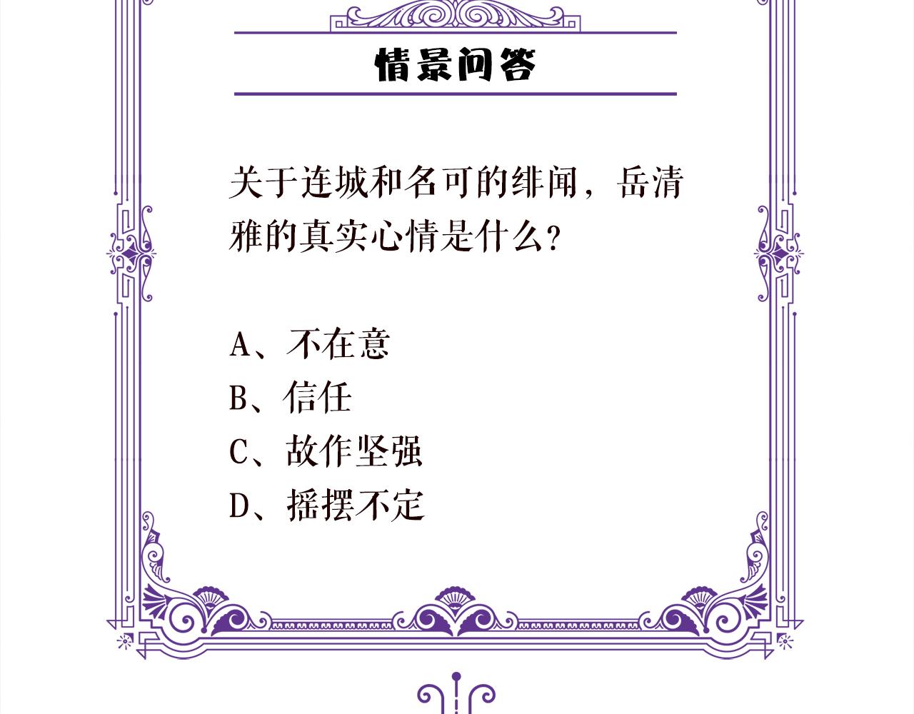 第303 小心名可86