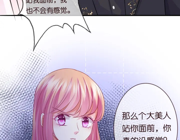 第201话 可可，做我女朋友吧55