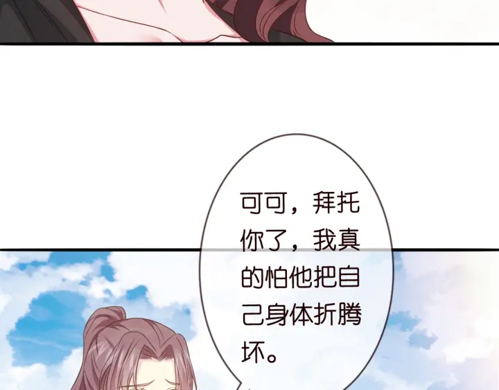 第251 藏不住的真心67