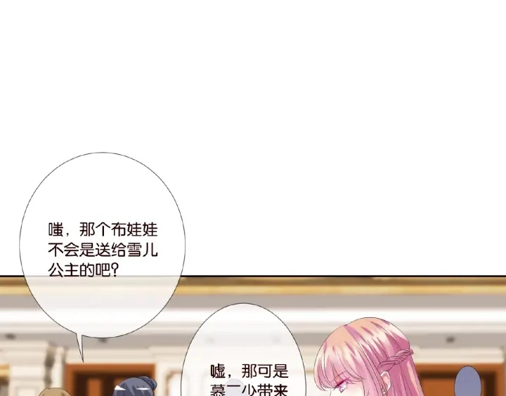 第35话 小公主的生日会62