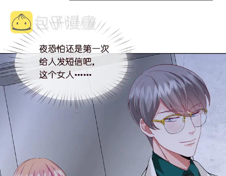 第16话 办公室的情事23