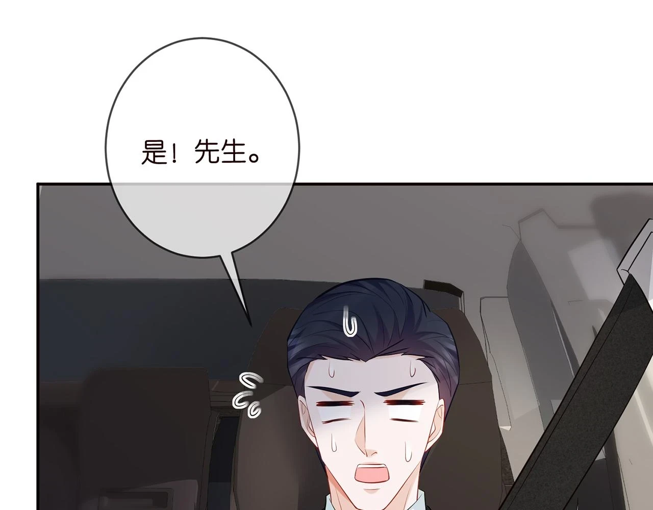 第422 娱记的恶意69