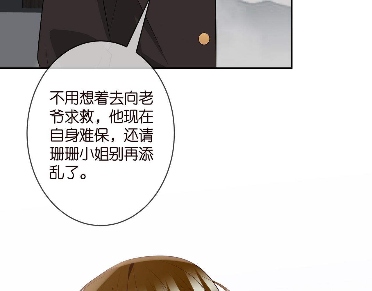 第334 风水轮流转58