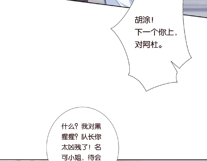 第54话 树林里的冲动80