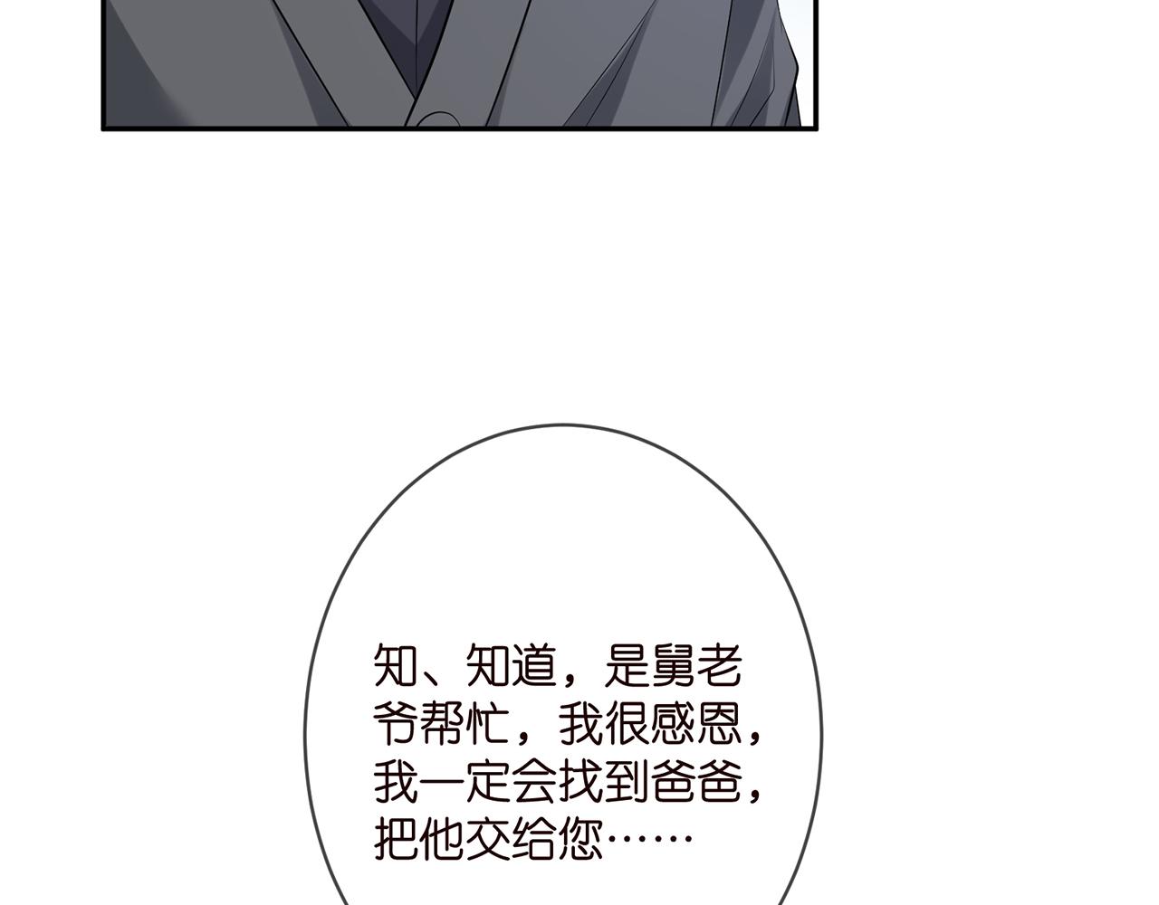 第345话 美色陷阱40