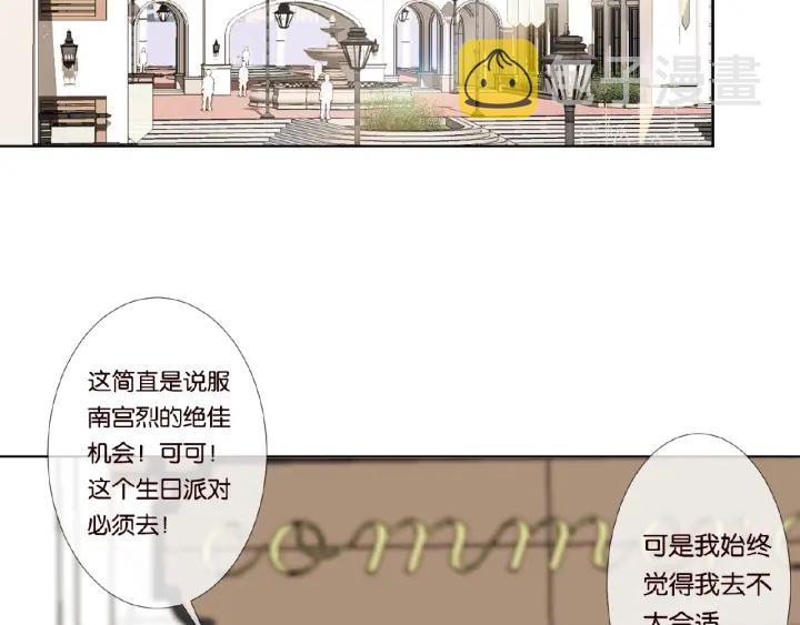 第34话 我不是他女朋友76