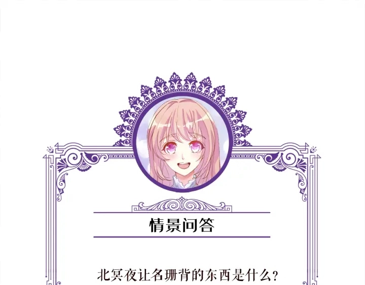第135话 买凶杀人？！85