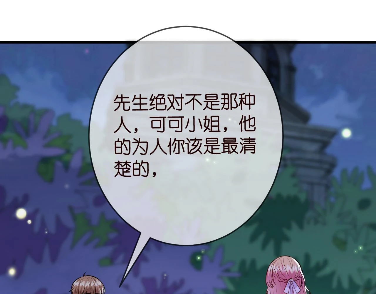 第426 俞霏烟的建议3