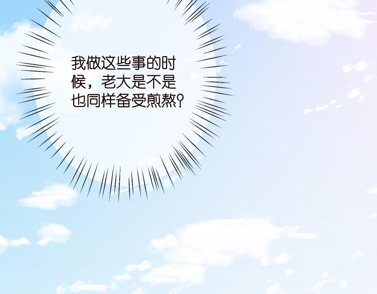 第350 你不想要吗？68