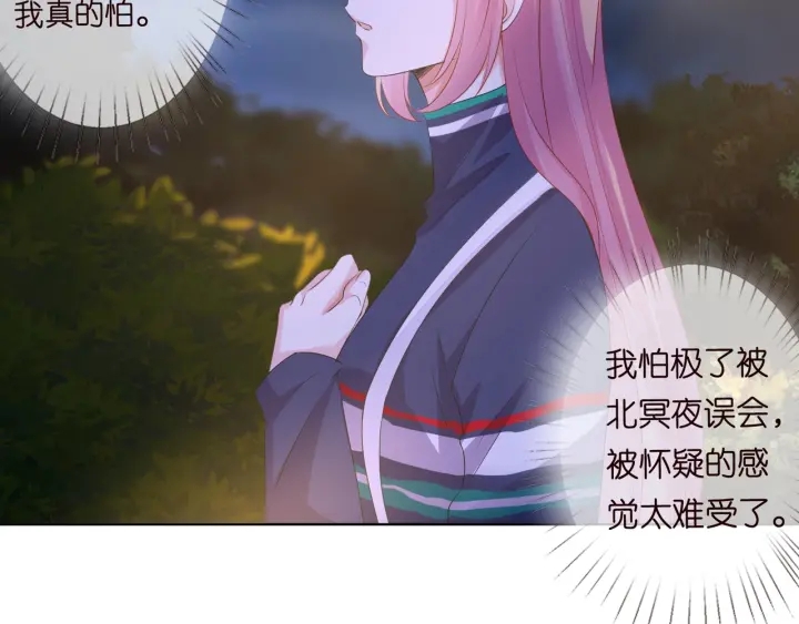 第98话 不准伤害我的人71