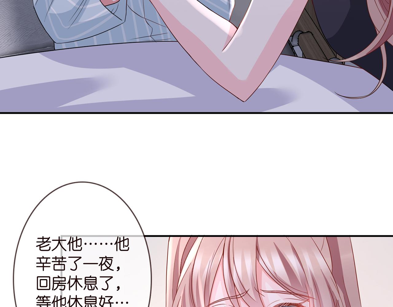 第259 名可害我！76