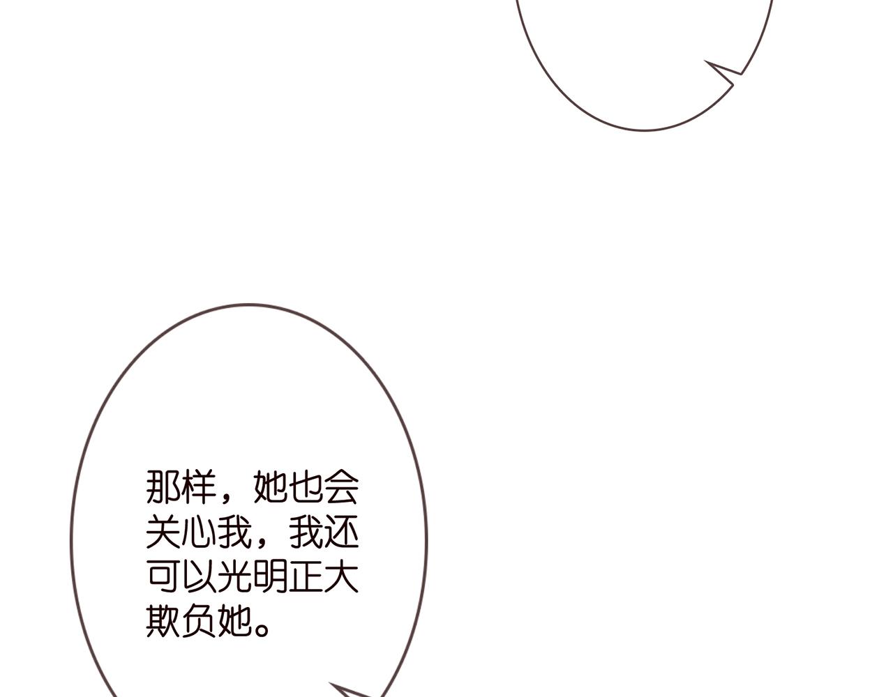 第283 不安的夜晚65