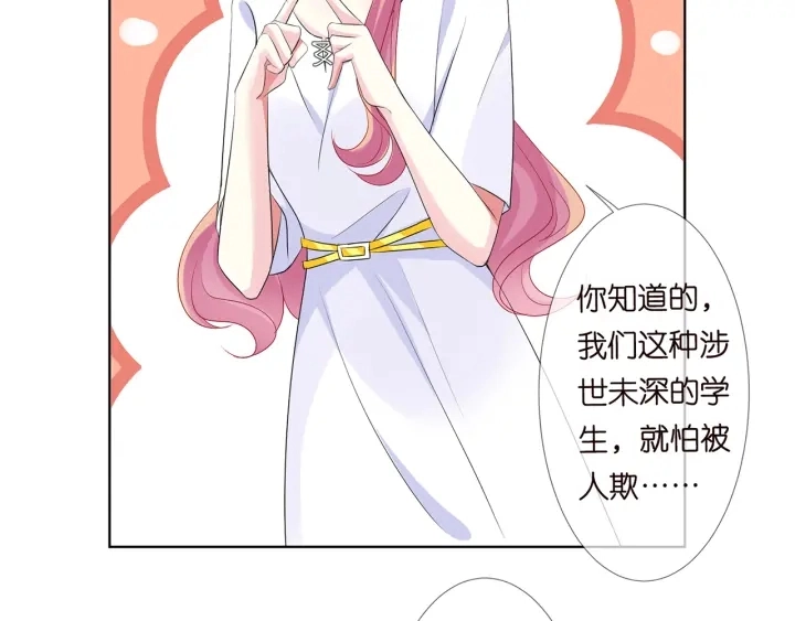 第125话 不许穿内衣！68