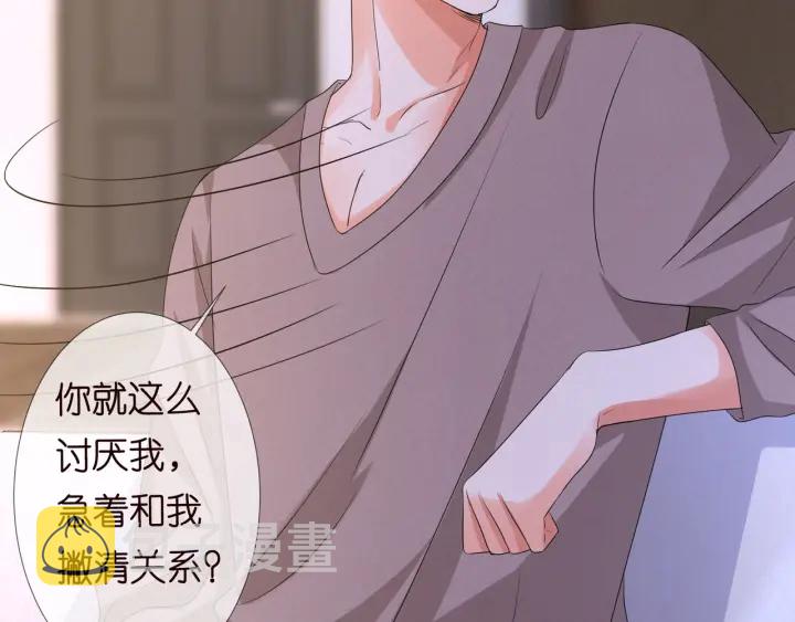 第91话 让我来管教你…78
