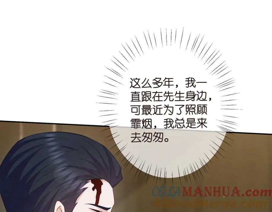 第456 佚旸的决定44