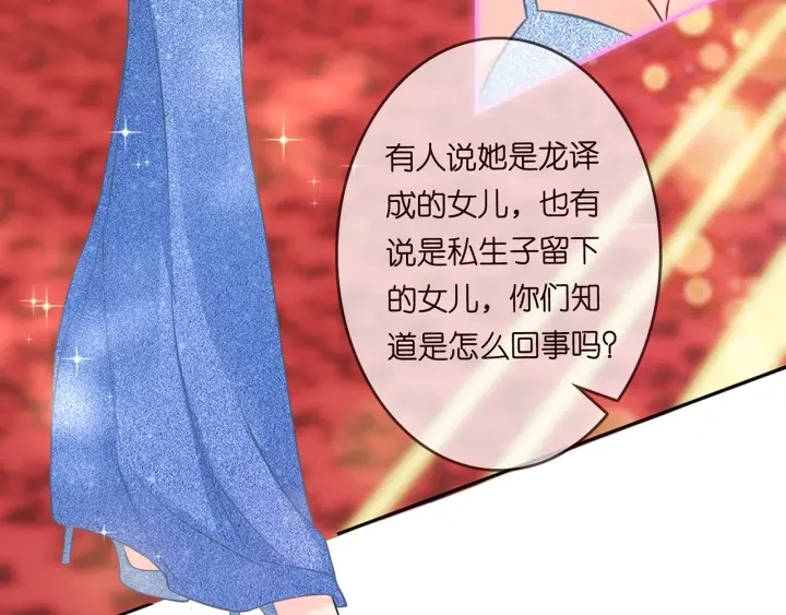 第196话 先生要入赘龙家？70