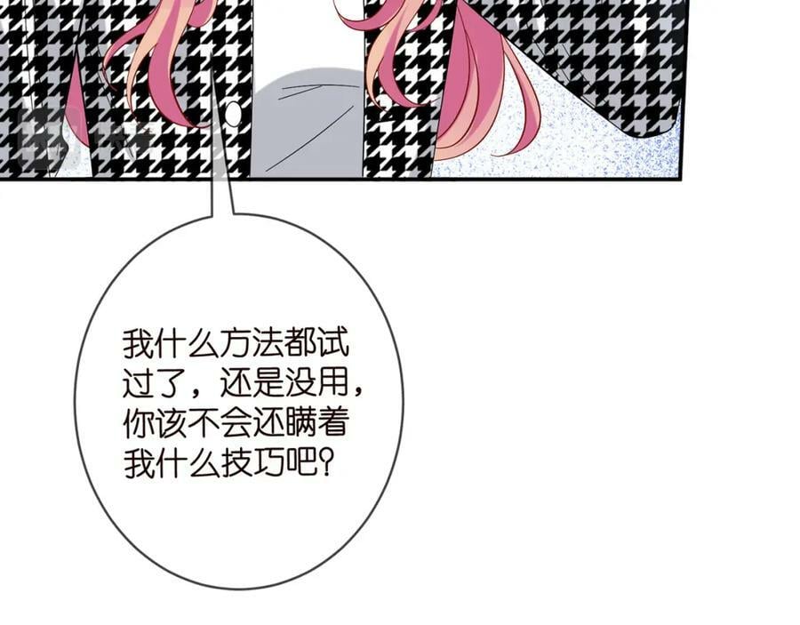第433 我要你……66