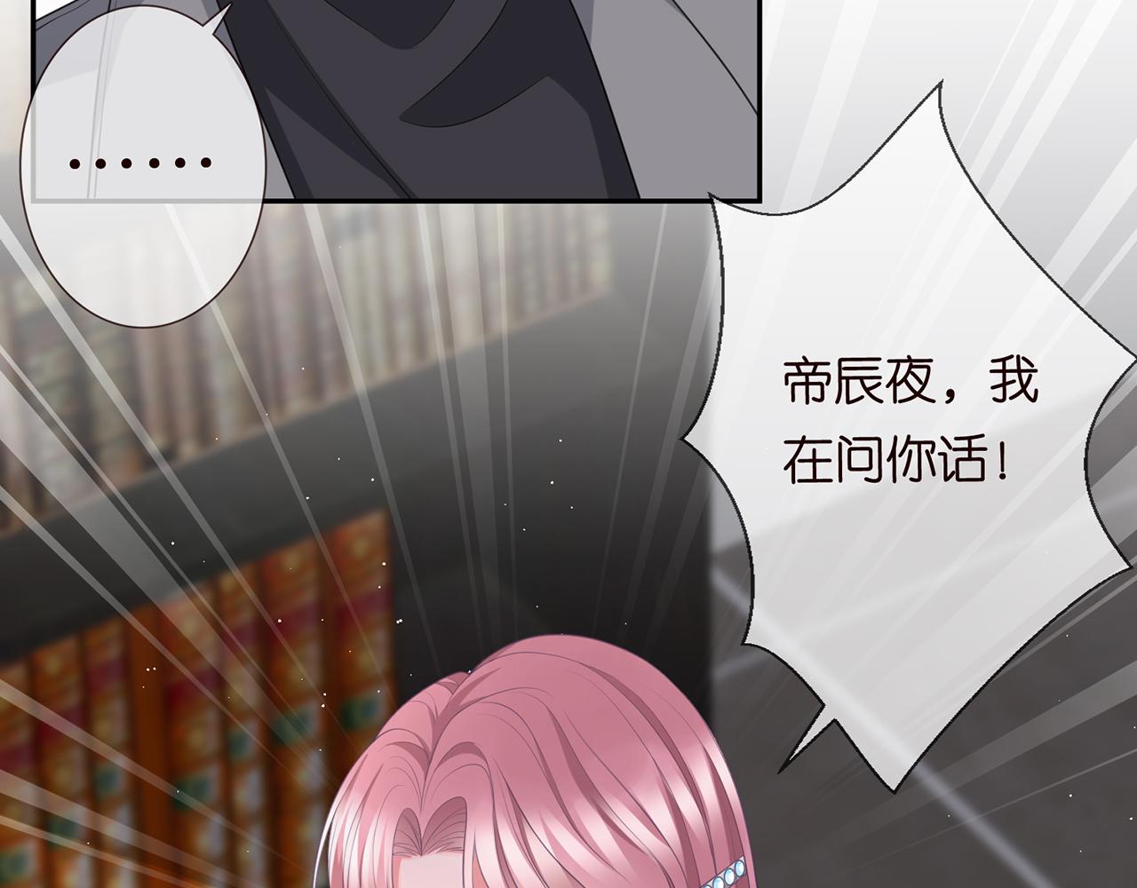第265 帝辰夜42