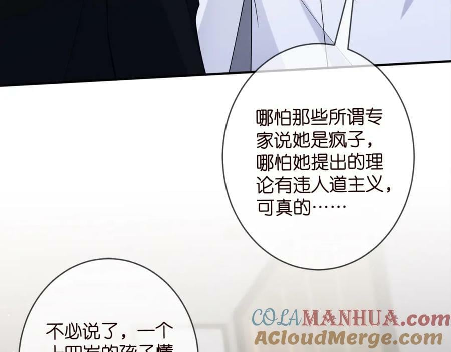 第448 严冰冰失控108