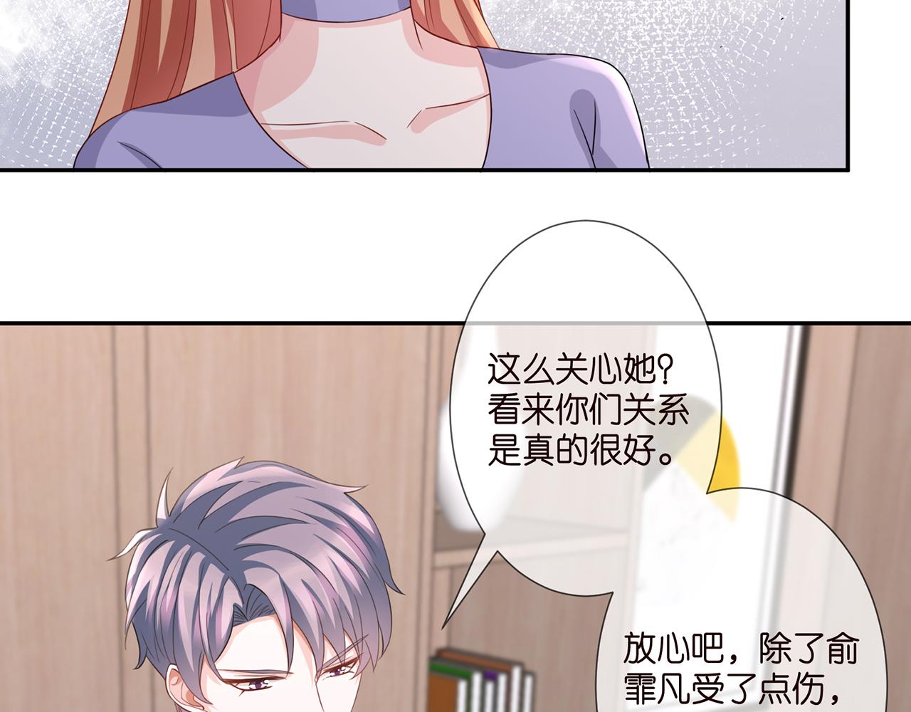 第259 名可害我！51