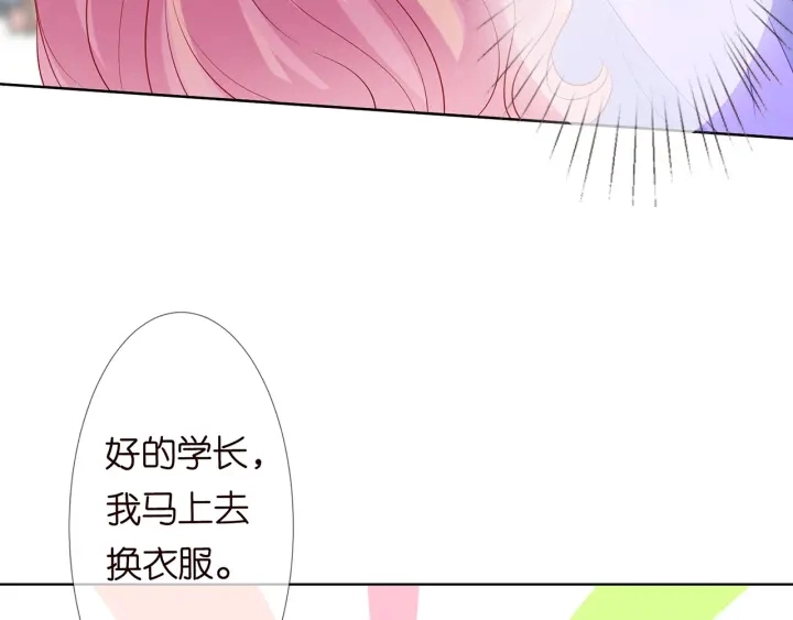 第125话 不许穿内衣！73