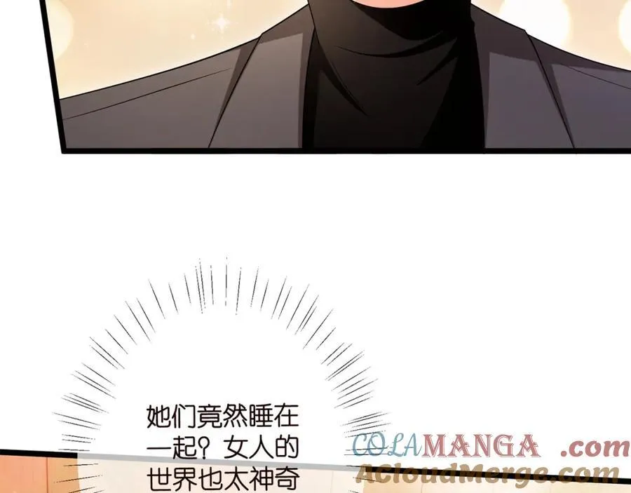 第505话 女人的世界真神奇84