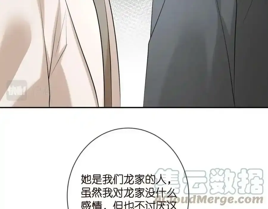 第380 钦定男主52