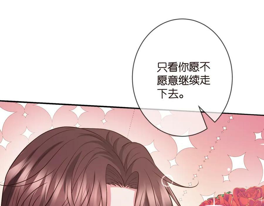 第462 愿意相信我吗82