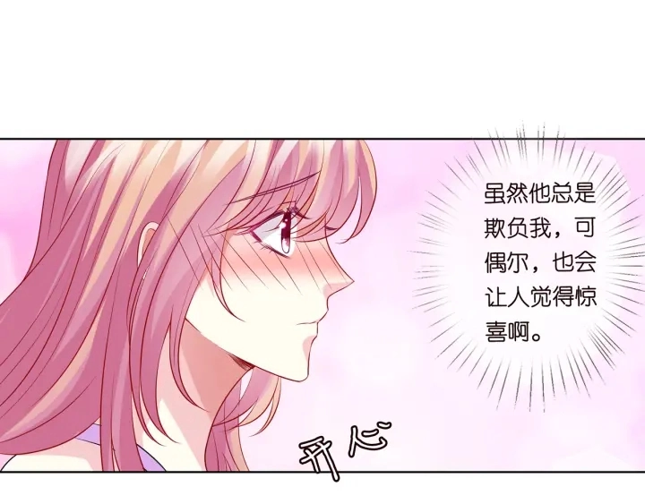 第121话 是金主还是男朋友？80