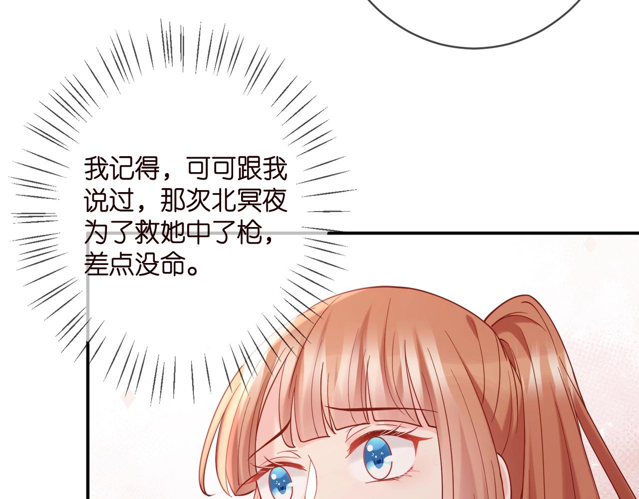 第385 虚假的幸福54