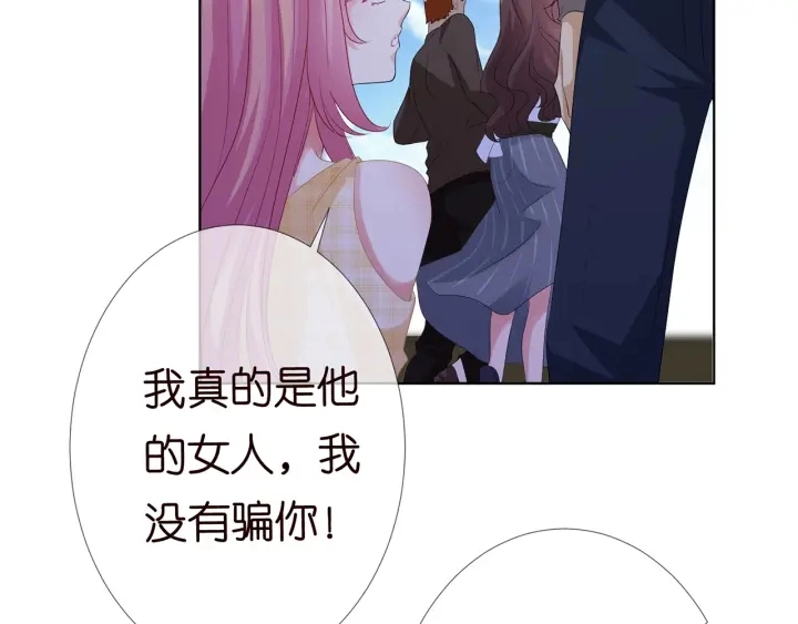 第145话 谁是北冥夜的女人32