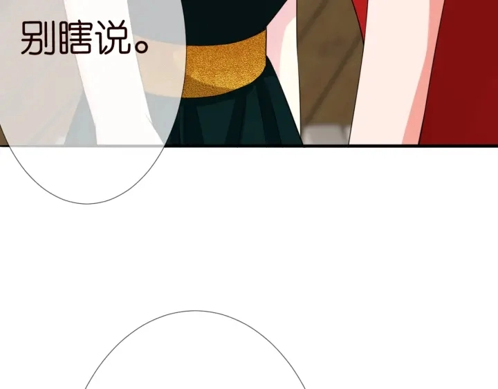 第179话 打脸还需要看日子？44
