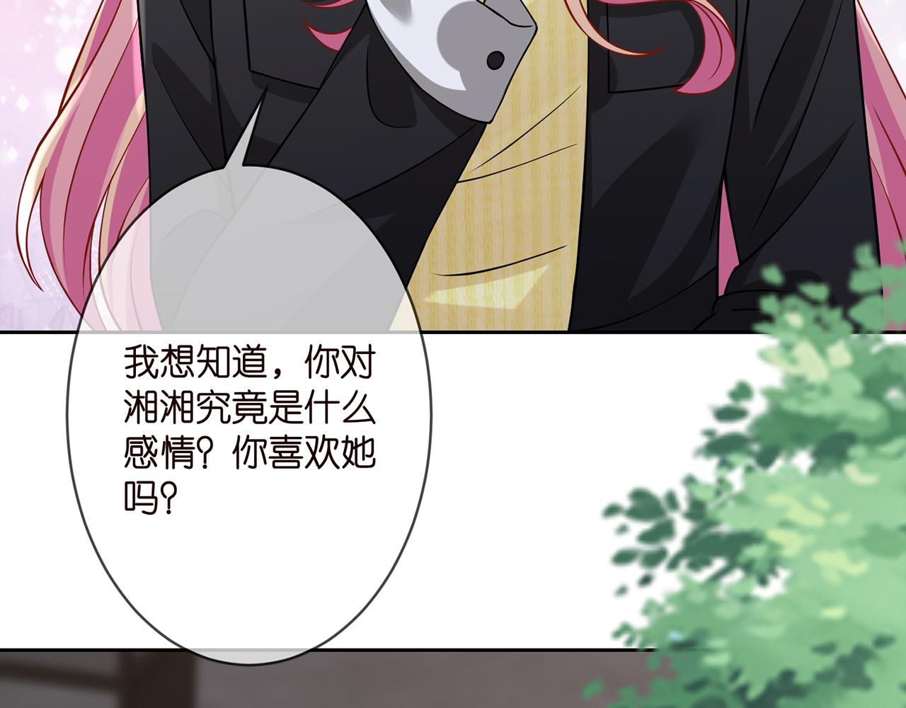 第276 你喜欢她吗44